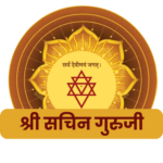 श्री सचिन गुरुजी - Shri Sachin Guruji Logo