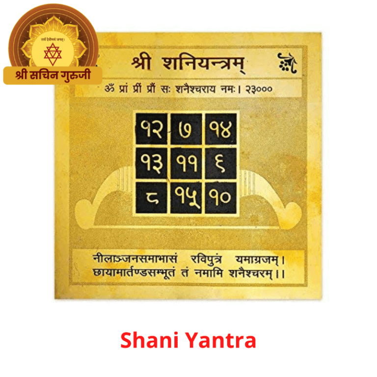 Shani Yantra – Shri Sachin Guruji